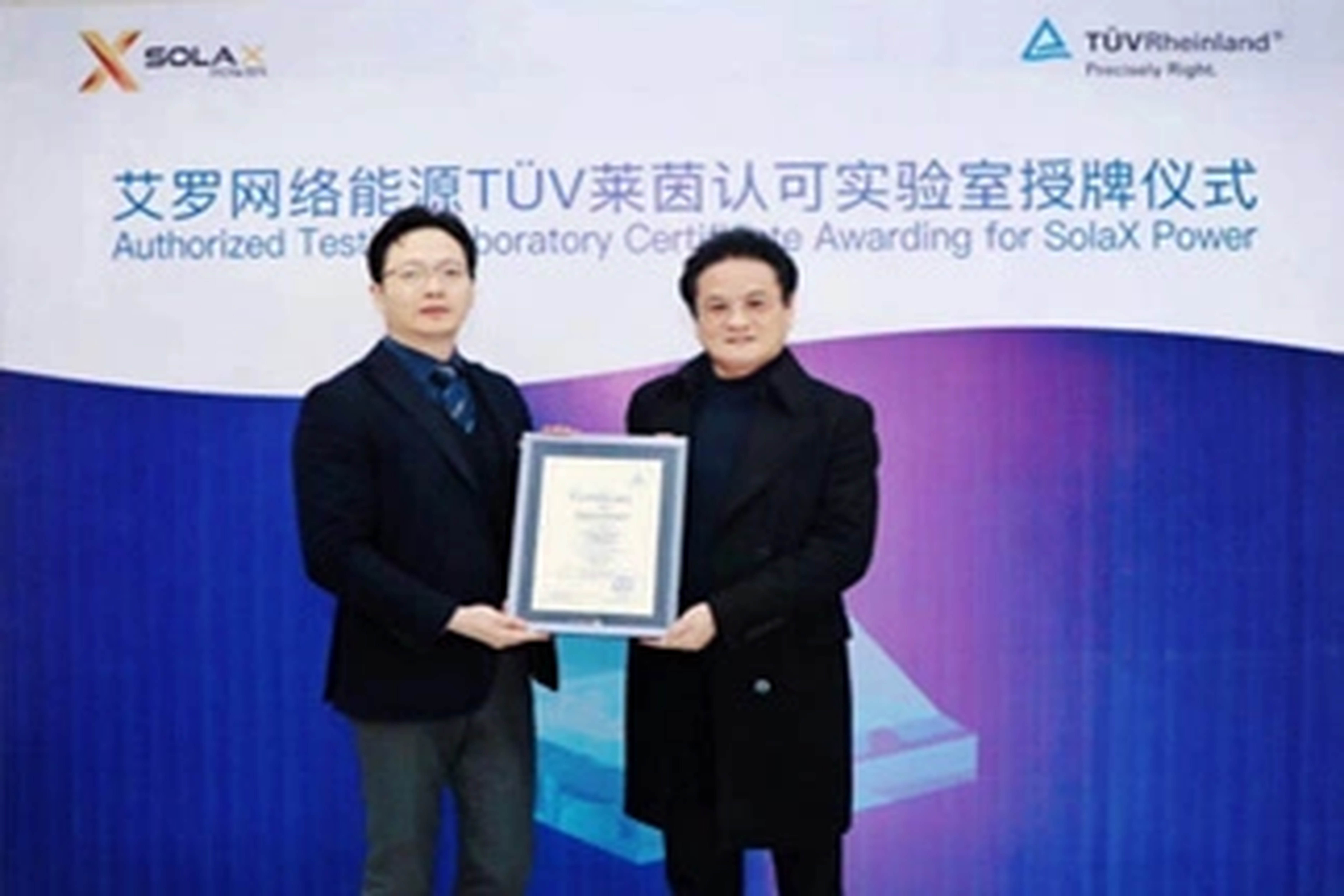荣誉 | Tüv莱茵授牌OB视讯能源