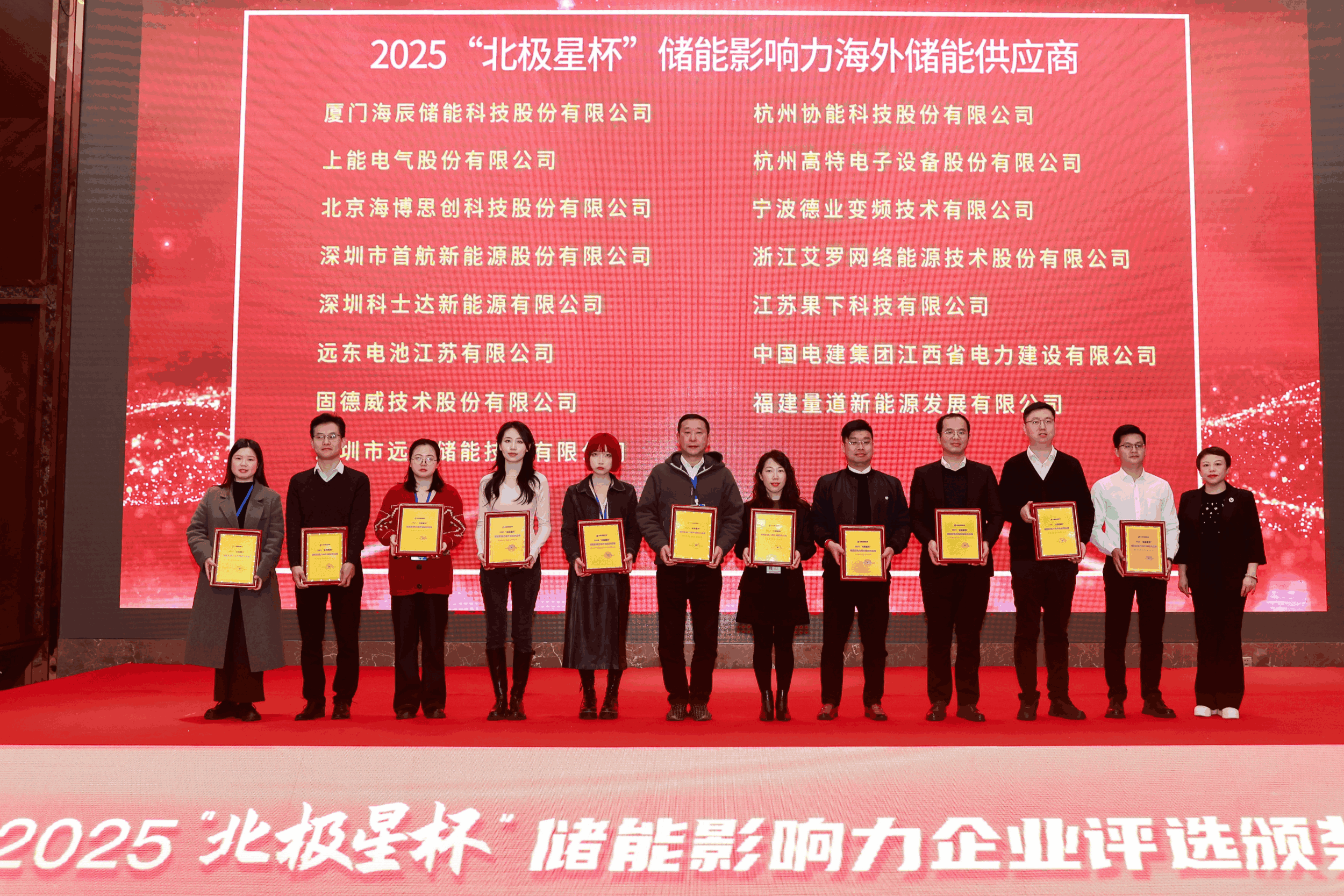 以光为志，拓疆全球 | OB视讯能源获评储能影响力海外储能供应商
